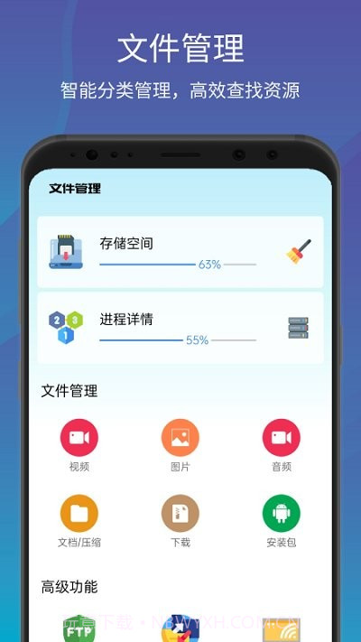 一键清理大师加速截图3
