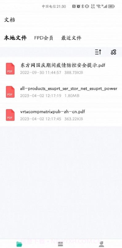 贝壳PDF截图1 贝壳PDF截图1
