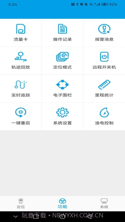 未来互联截图1 未来互联截图1