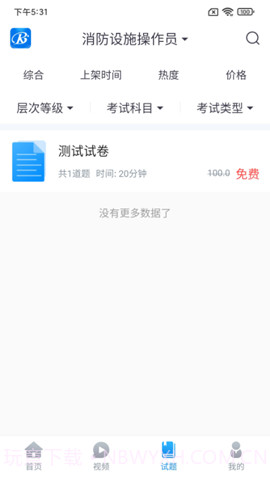 睿砺博网校截图2 睿砺博网校截图2