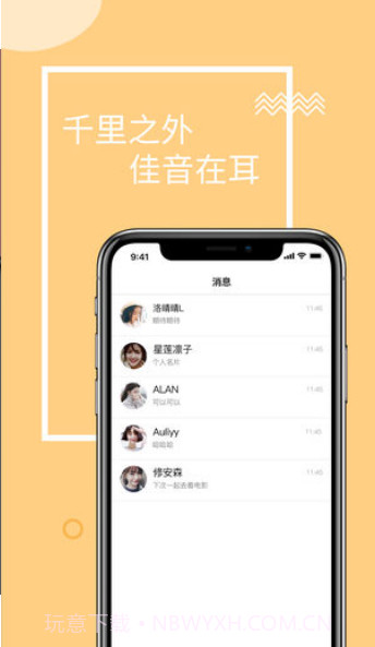 一加一交友截图3 一加一交友截图3