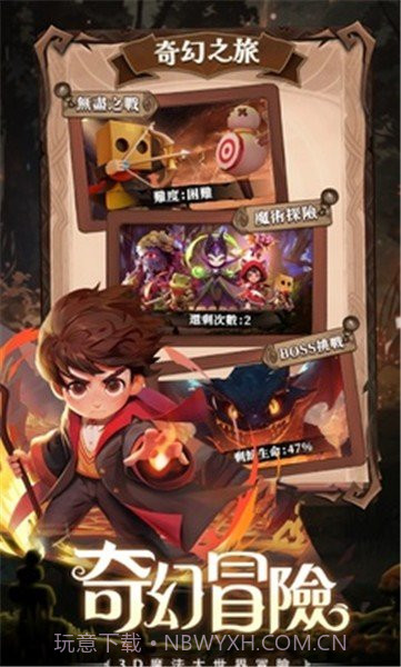 最后一个魔法师免广告截图1 最后一个魔法师免广告截图1