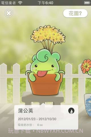 植物保姆 Plant Nanny截图3 植物保姆 Plant Nanny截图3
