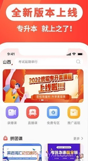 之了专升本截图3