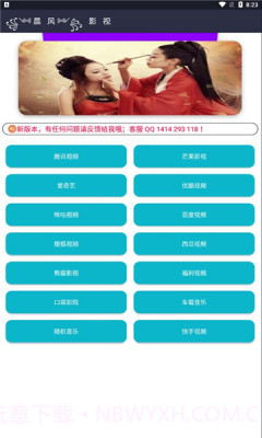 晨风影视截图1 晨风影视截图1