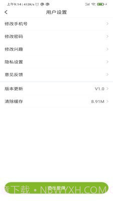 微同课截图3 微同课截图3