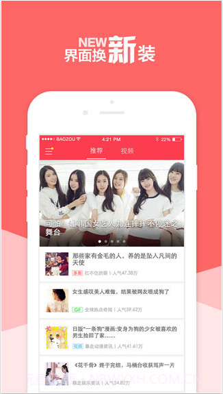 暴走日报截图1 暴走日报截图1