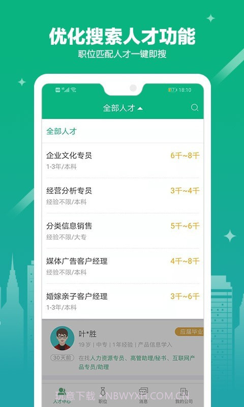 365企业助手截图3