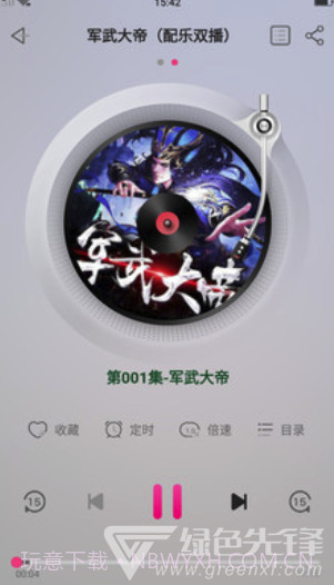 安卓听书v5.13.5.0截图3