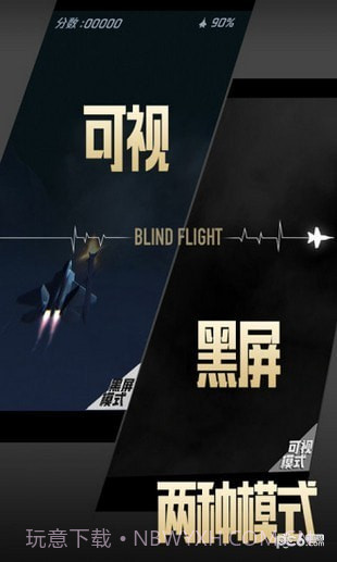 长空暗影截图3 长空暗影截图3