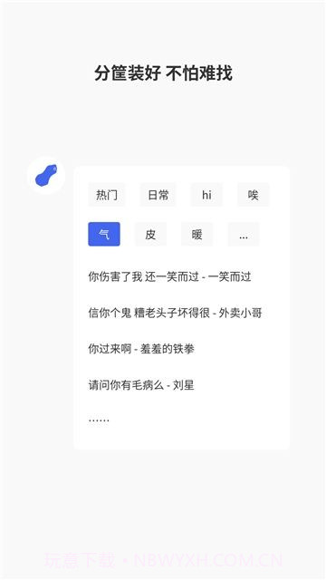 东北各地口音截图1 东北各地口音截图1