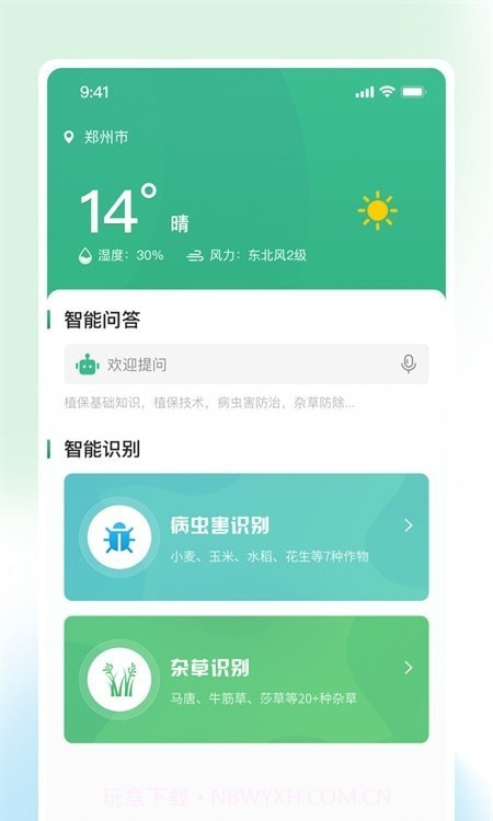 耘苗拍截图1
