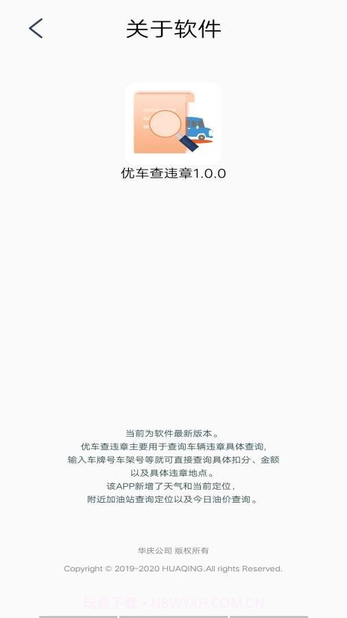 优查查截图2 优查查截图2