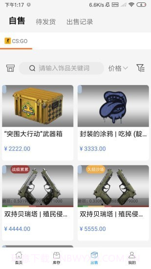 悠悠有品截图4 悠悠有品截图4