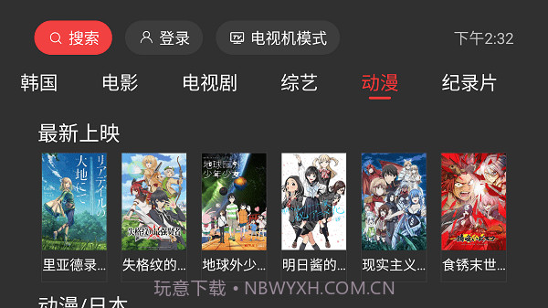 一起看无广告版截图3 一起看无广告版截图3