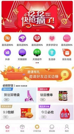 悦享优品截图4 悦享优品截图4