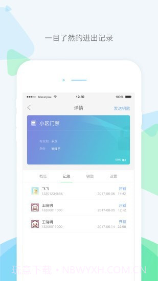 乐开截图2