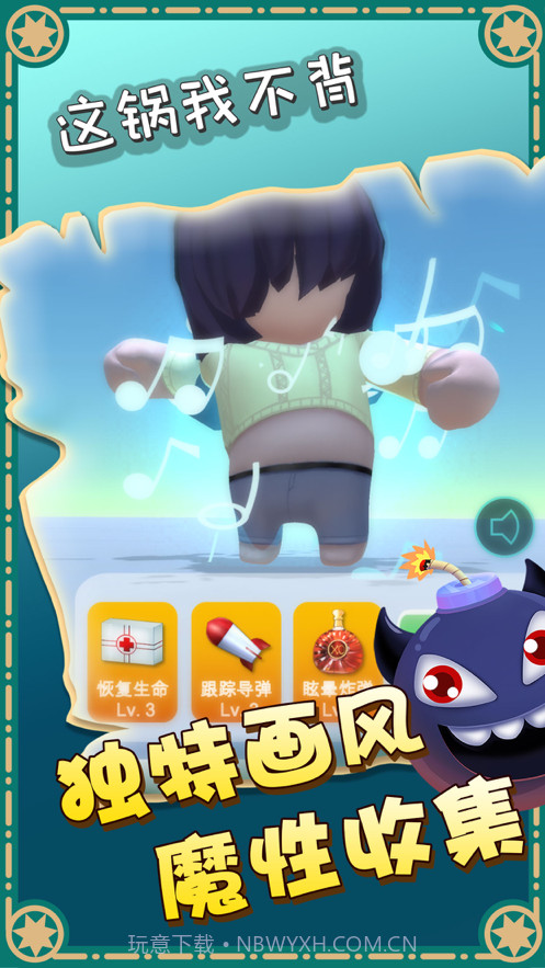 这锅我不背截图4 这锅我不背截图4