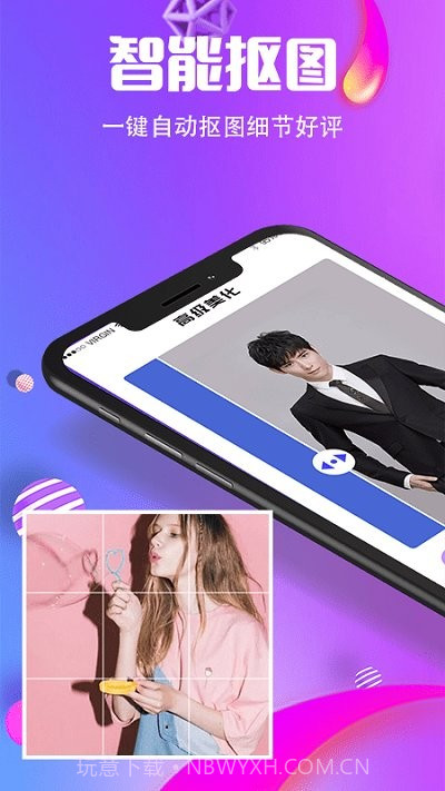 美化水印截图王截图1 美化水印截图王截图1