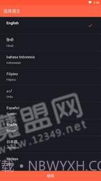 完全充电警报app截图3 完全充电警报app截图3