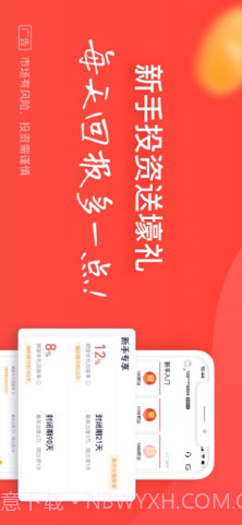 玖富钱包截图2 玖富钱包截图2