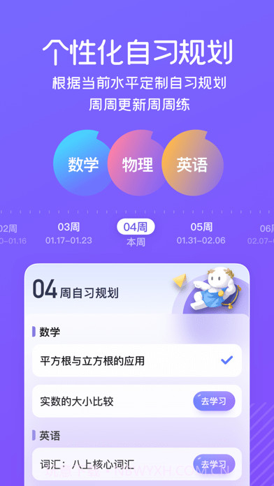 海豚自习馆截图2 海豚自习馆截图2