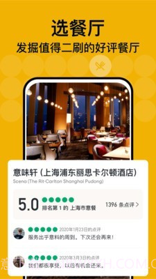 TripAdvisor猫途鹰截图4