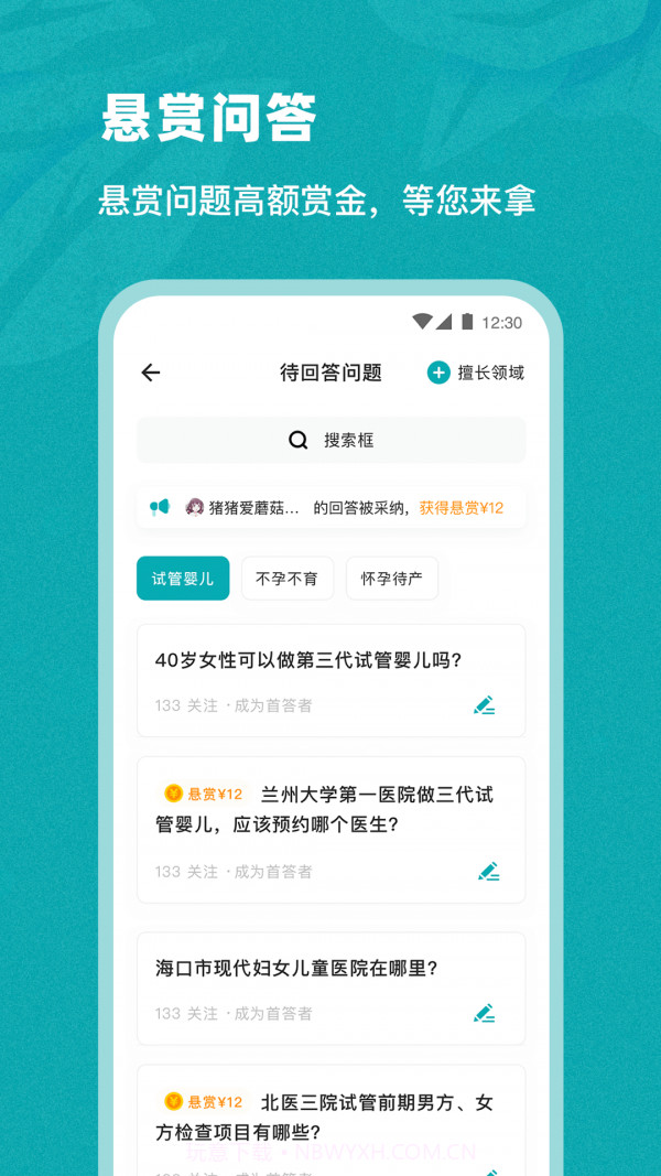 姐妹邦截图1 姐妹邦截图1