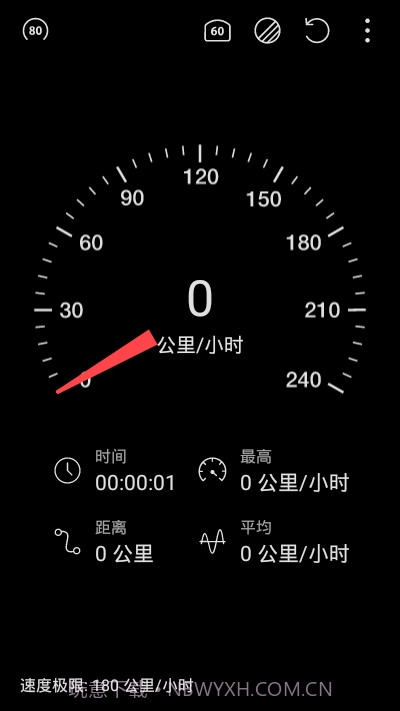 便捷测速仪截图3