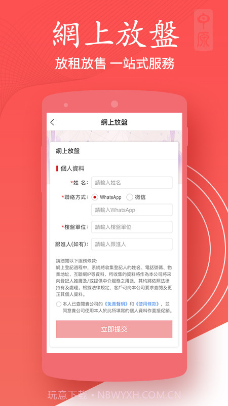澳門找房截图4 澳門找房截图4