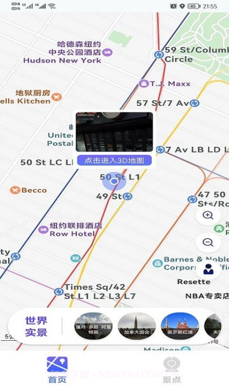 必看街景高清地图截图2 必看街景高清地图截图2