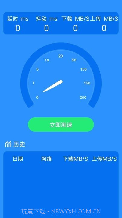 天天爱上网截图2