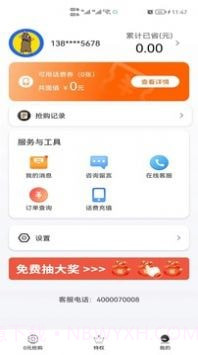 鲤享生活截图1