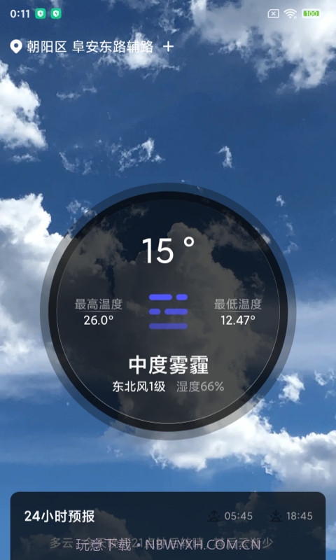 城市天气大师截图4