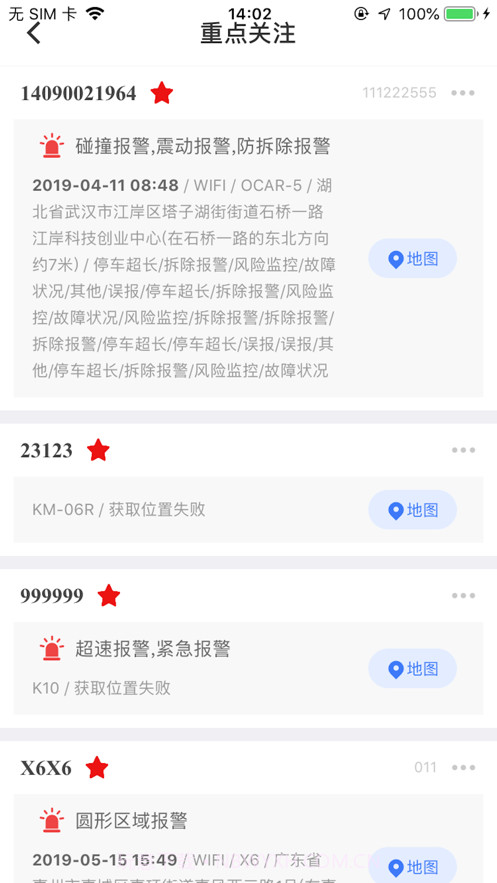安惠行截图3 安惠行截图3