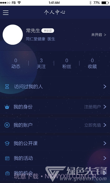 天原能联网(天原能联网体能评测)V0.0.6 手机版截图2 天原能联网(天原能联网体能评测)V0.0.6 手机版截图2
