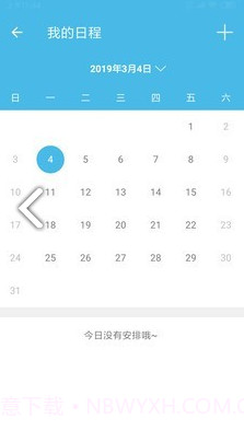 iOffice M2(ioffice m2服务器地址)V3.7.13.2 安卓截图1 iOffice M2(ioffice m2服务器地址)V3.7.13.2 安卓截图1