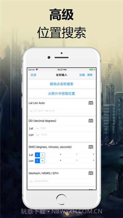 核辐射计算器截图5 核辐射计算器截图5