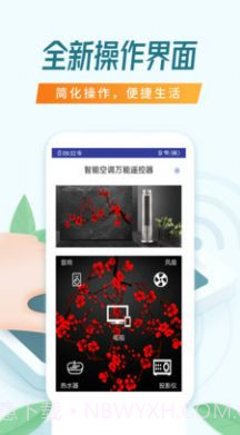 万能空调遥控万能遥控截图2