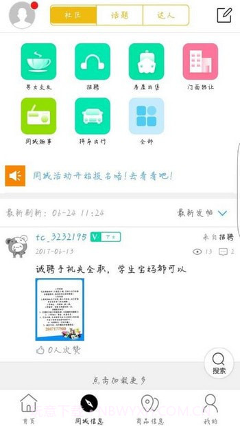 乐享嘉鱼截图4