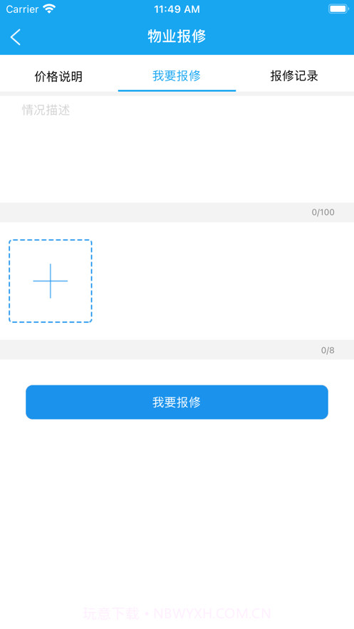 垫江公共服务平台截图5 垫江公共服务平台截图5