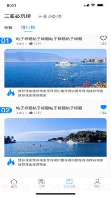 随心住截图3 随心住截图3