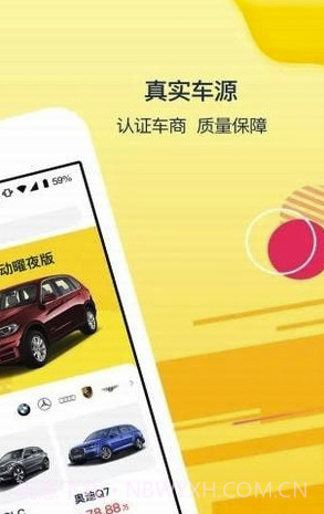 太阳买车(太阳买车服务app)V0.3.3 截图4 太阳买车(太阳买车服务app)V0.3.3 截图4
