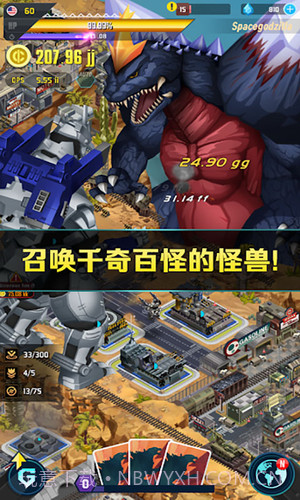 哥斯拉国防军截图1