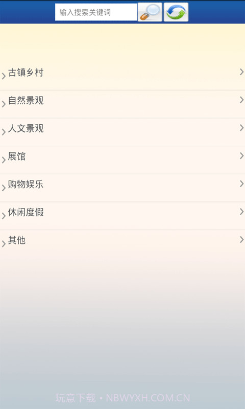 东莞旅游景点大全截图2