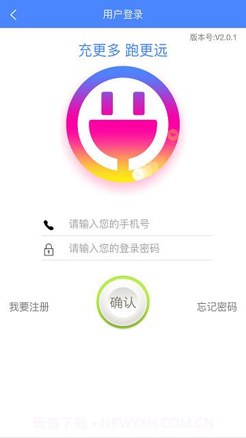 要充截图1