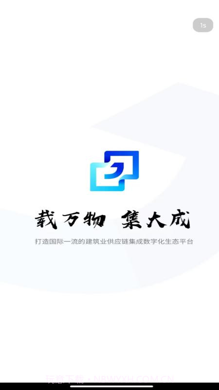 集物网截图1