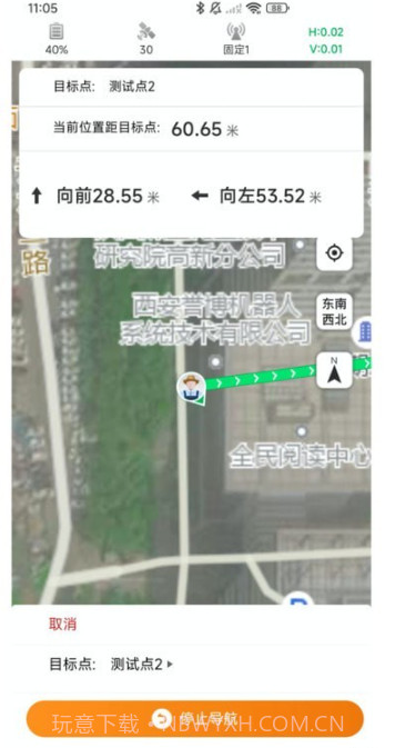 知位通测量截图2 知位通测量截图2