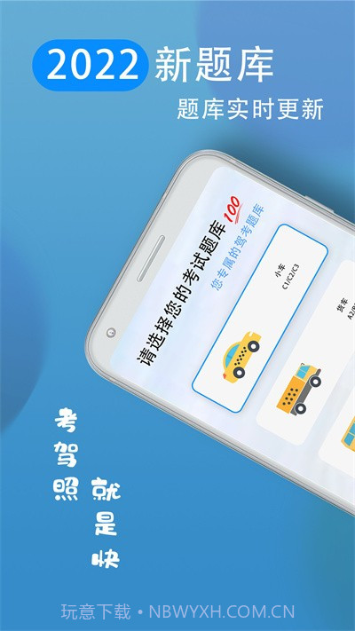 驾考模拟练习宝典截图2 驾考模拟练习宝典截图2