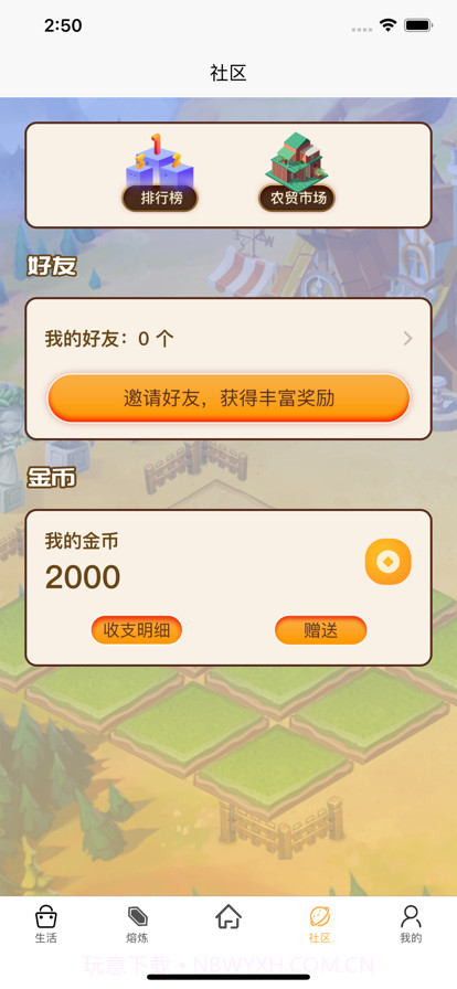 水晶庄园截图3 水晶庄园截图3